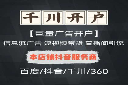 某短视频平台信息流广告的实战案例